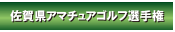 ���ꌧ�A�}�`���A�S���t�I�茠�Ƃ�